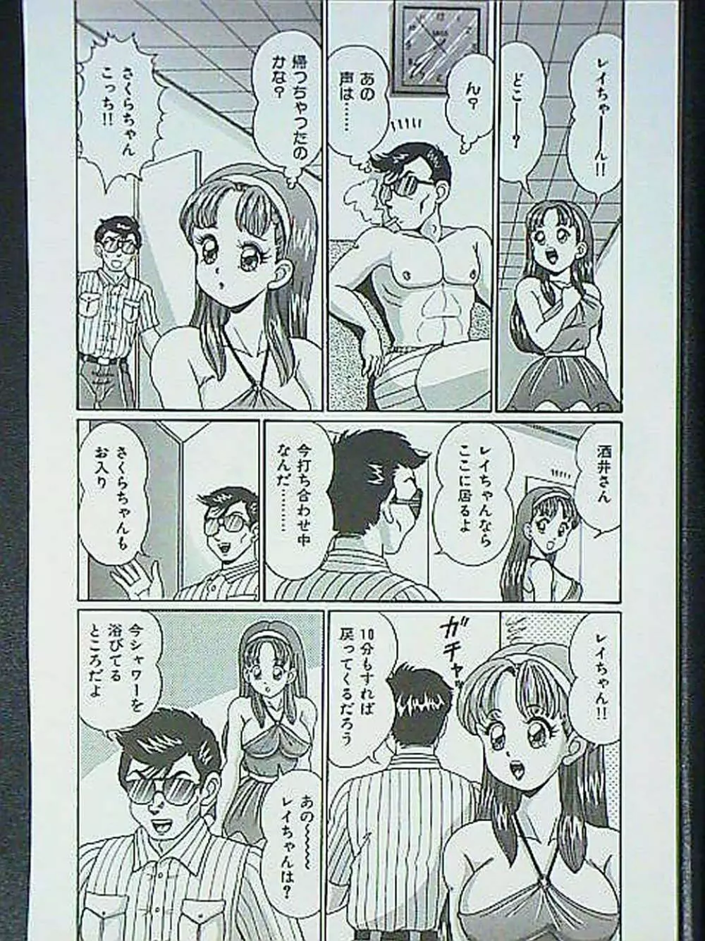 アイドルって大変!! - page129