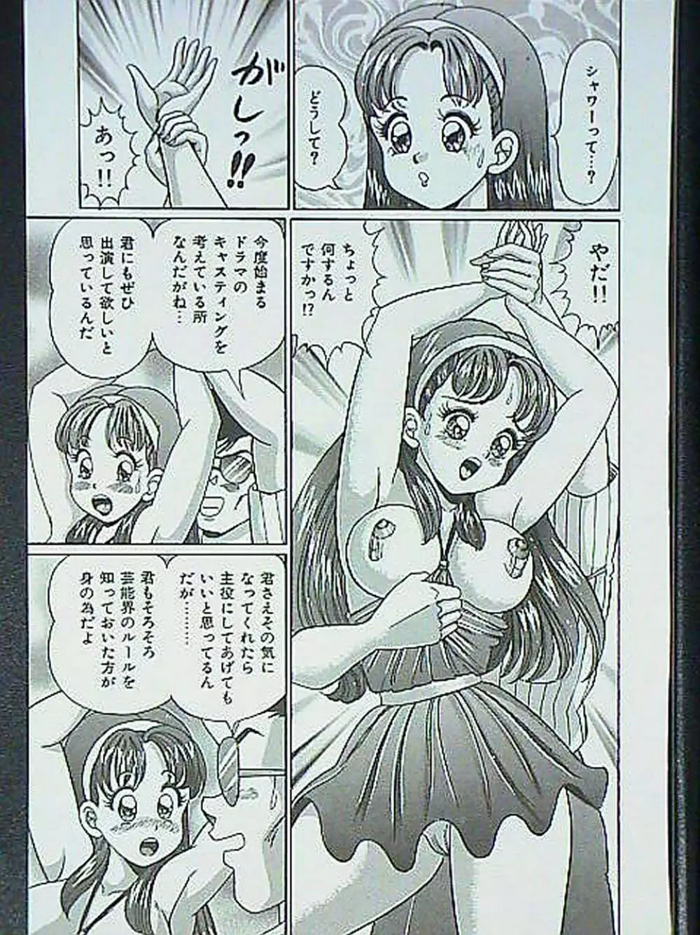 アイドルって大変!! - page130