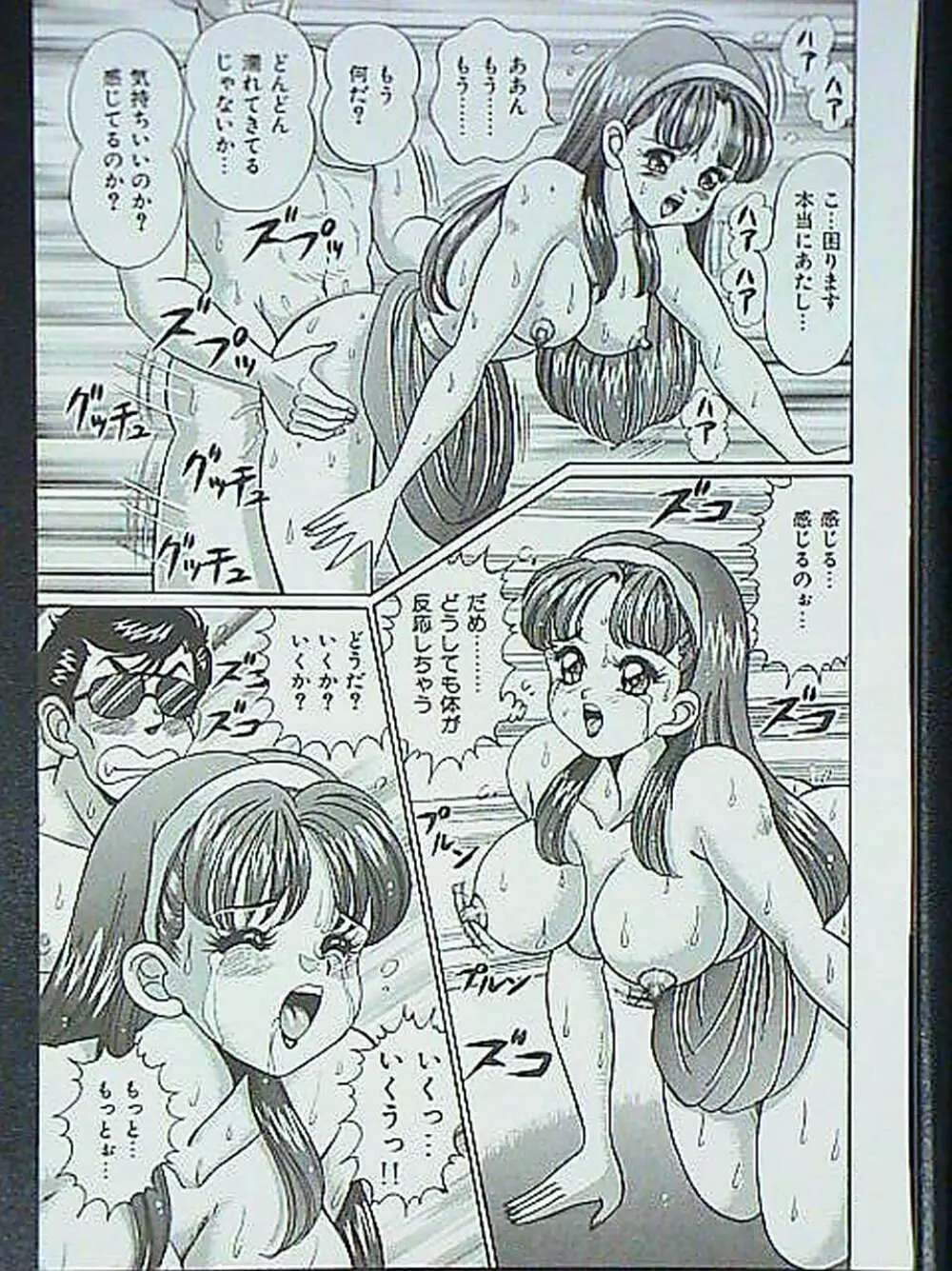 アイドルって大変!! - page134