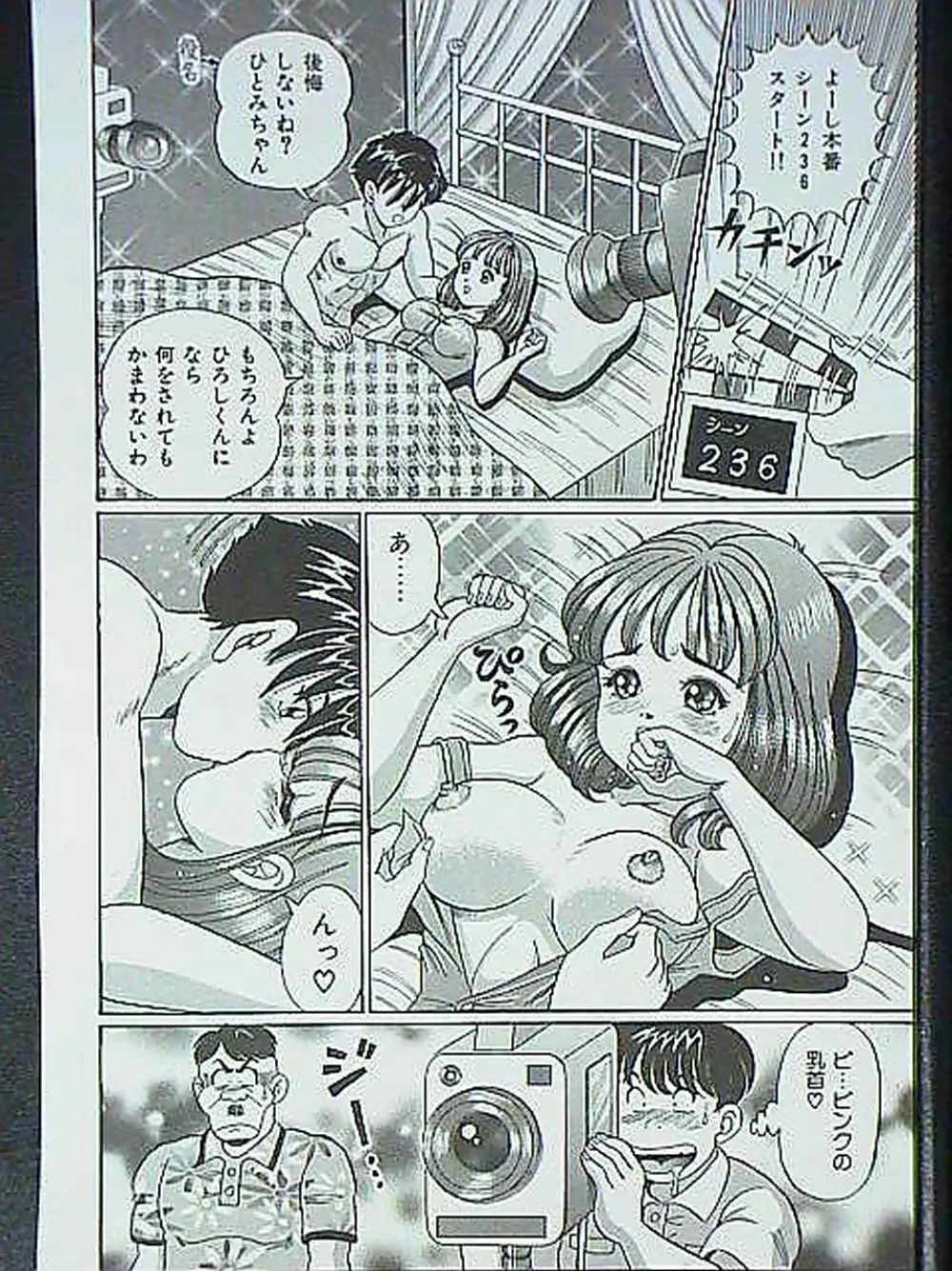 アイドルって大変!! - page153