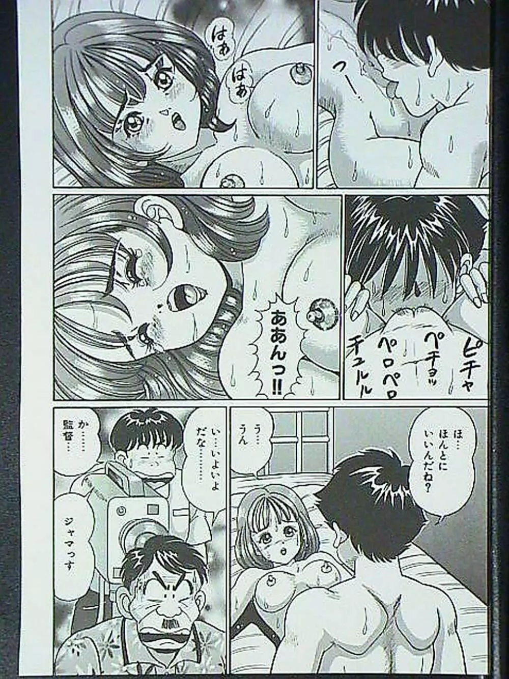 アイドルって大変!! - page155