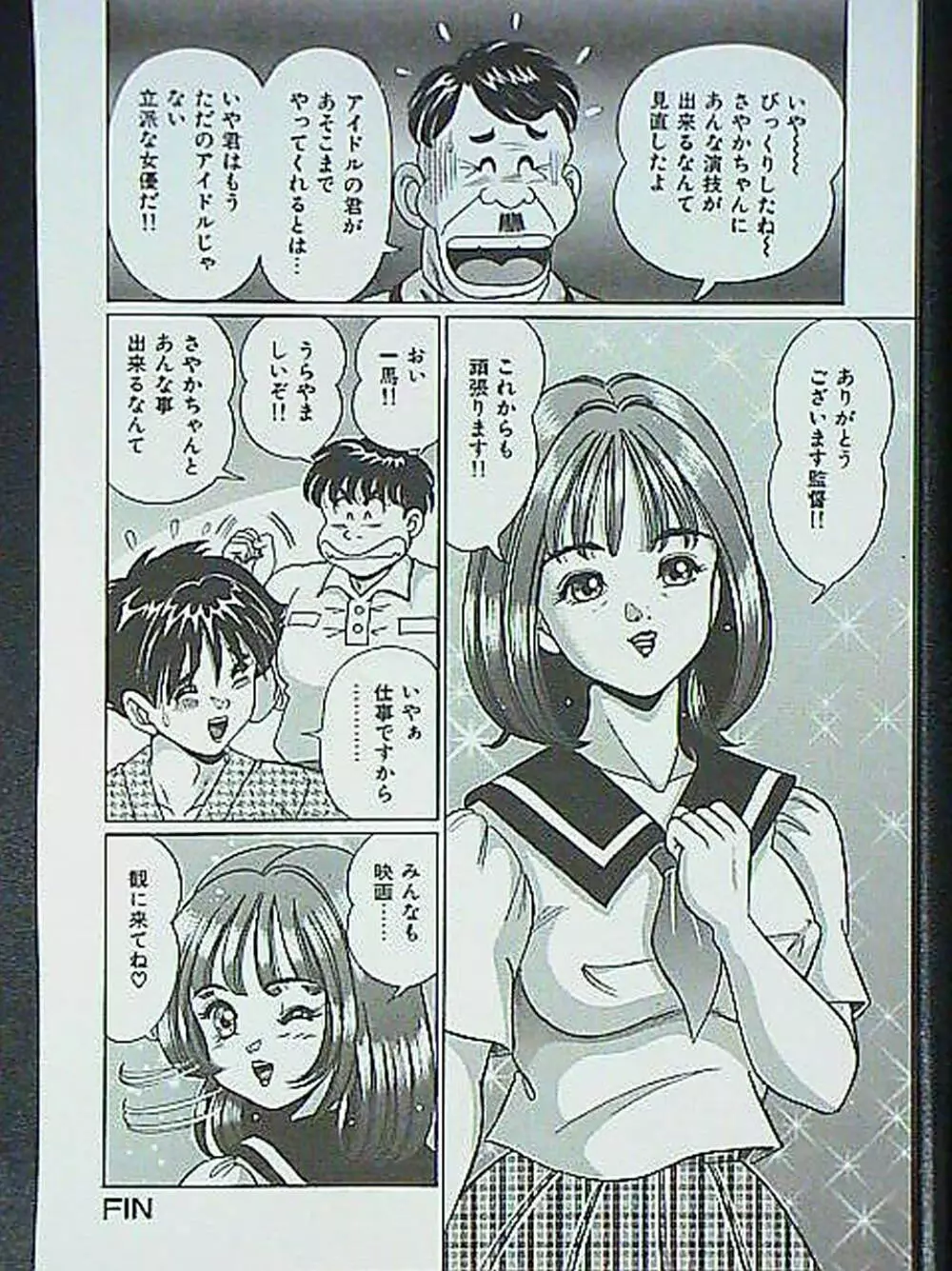 アイドルって大変!! - page159