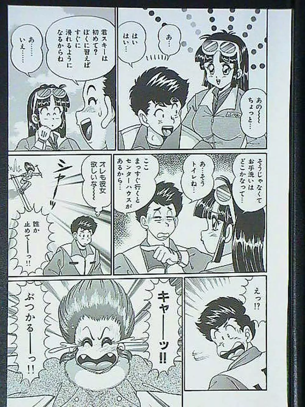 アイドルって大変!! - page40