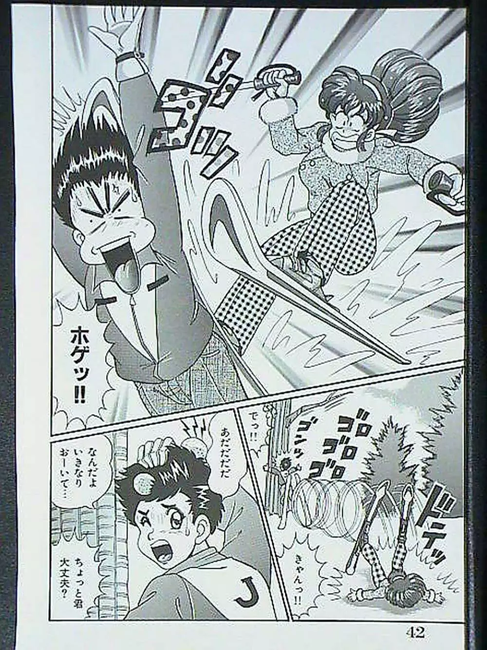 アイドルって大変!! - page41