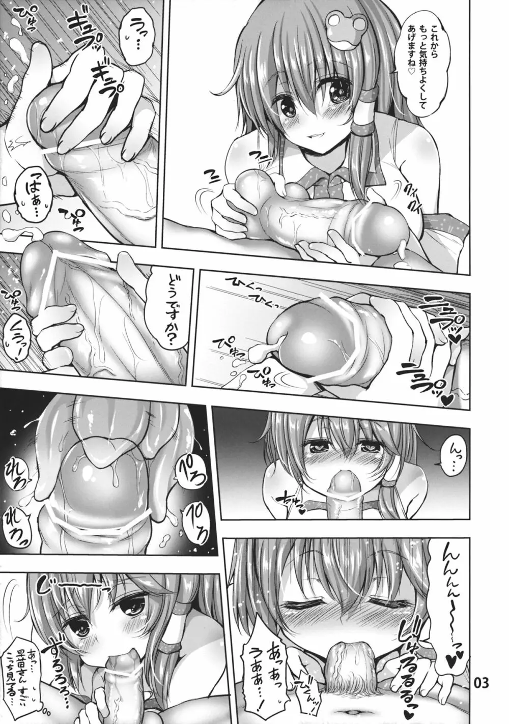 デリヘル嬢早苗さんにご奉仕してもらった - page4