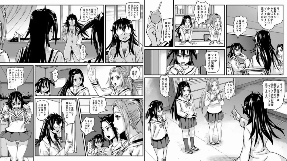 排泄戦隊シツベンジャーVOL.01 - page8