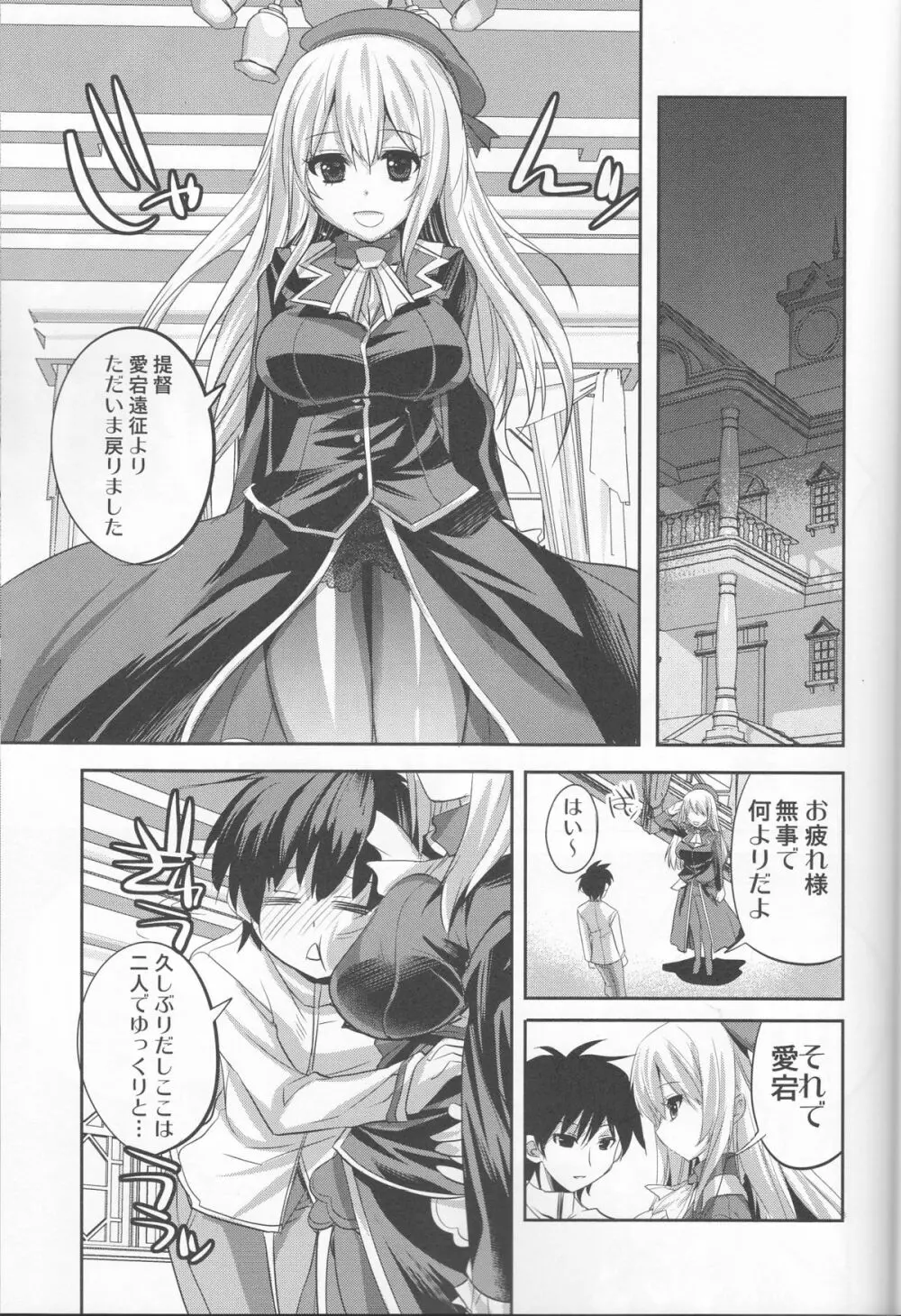 ●んコレ。 + ペーパー - page2