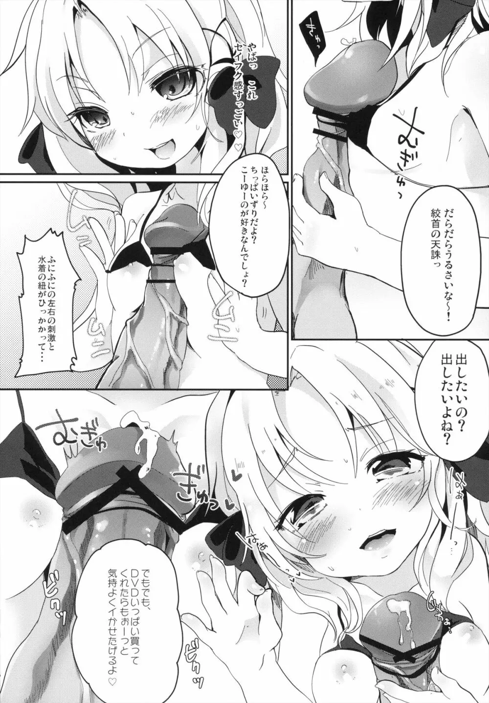 シンコウマテリアル - page15