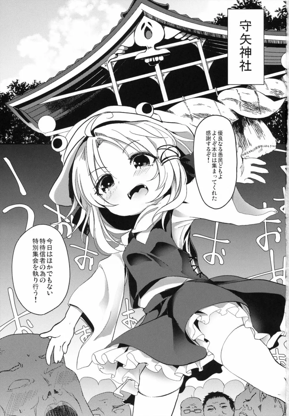 シンコウマテリアル - page2