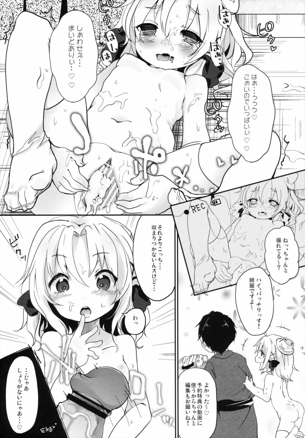 シンコウマテリアル - page22