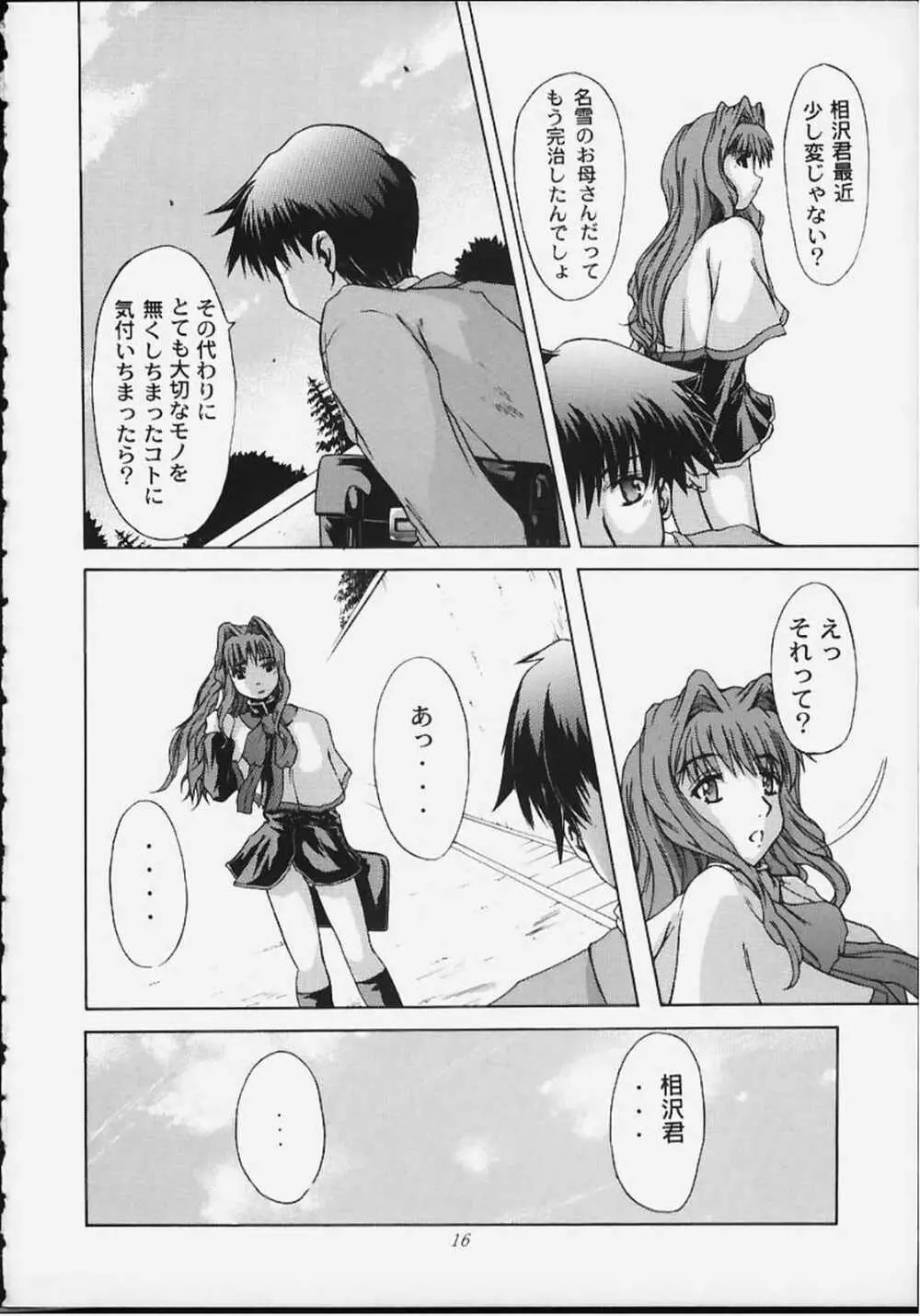 Angelic Plume 2 - page15