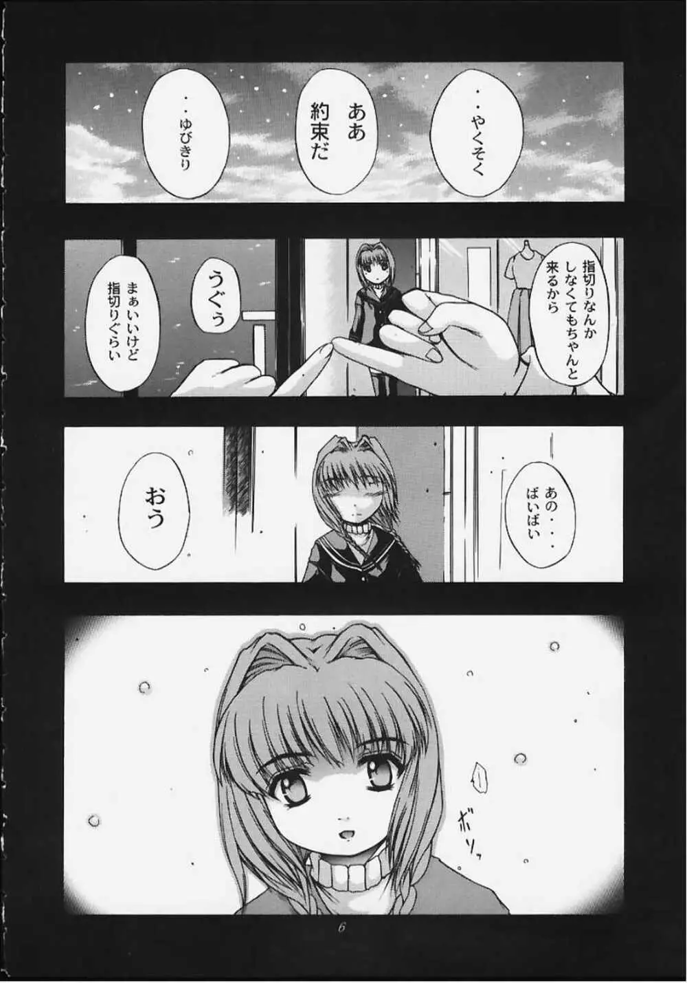 Angelic Plume 2 - page5