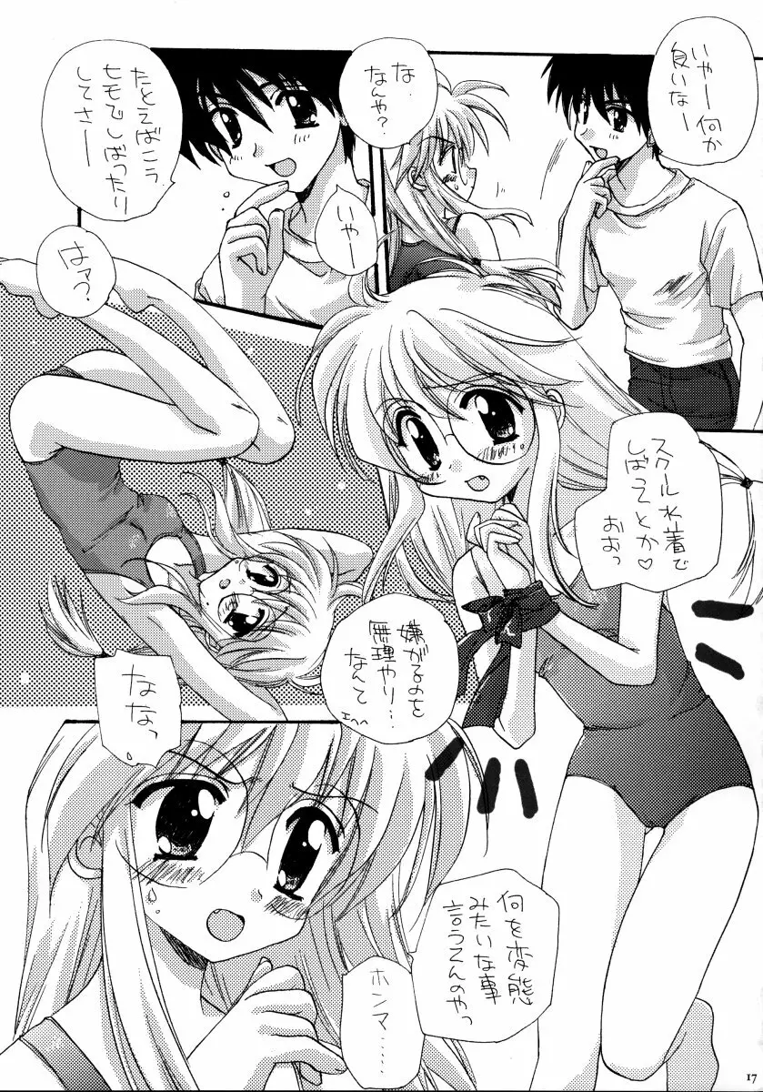 由宇の本4 - page16
