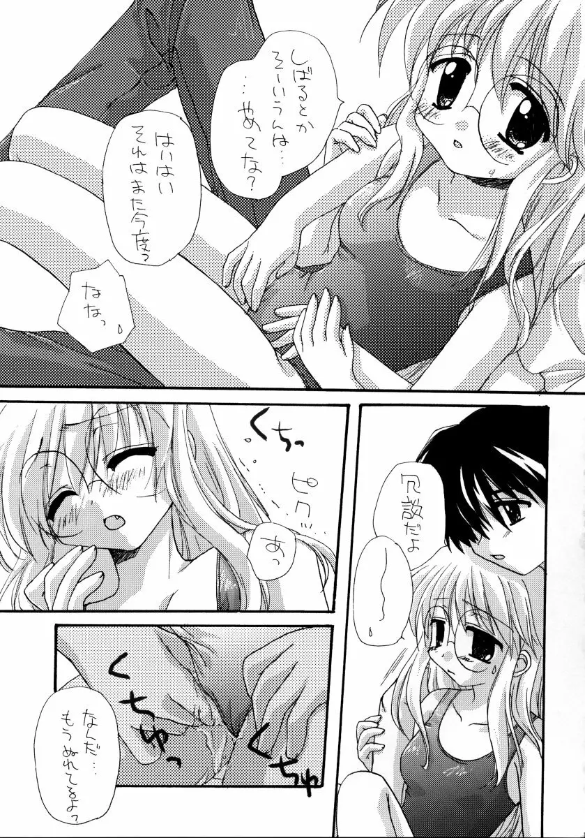 由宇の本4 - page18