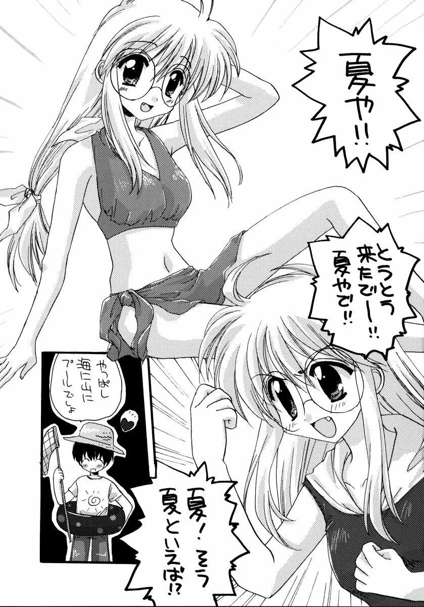 由宇の本4 - page4