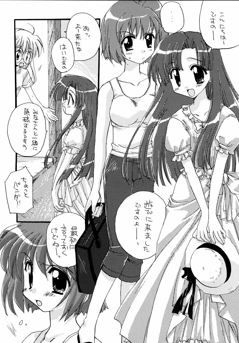 由宇の本4 - page7