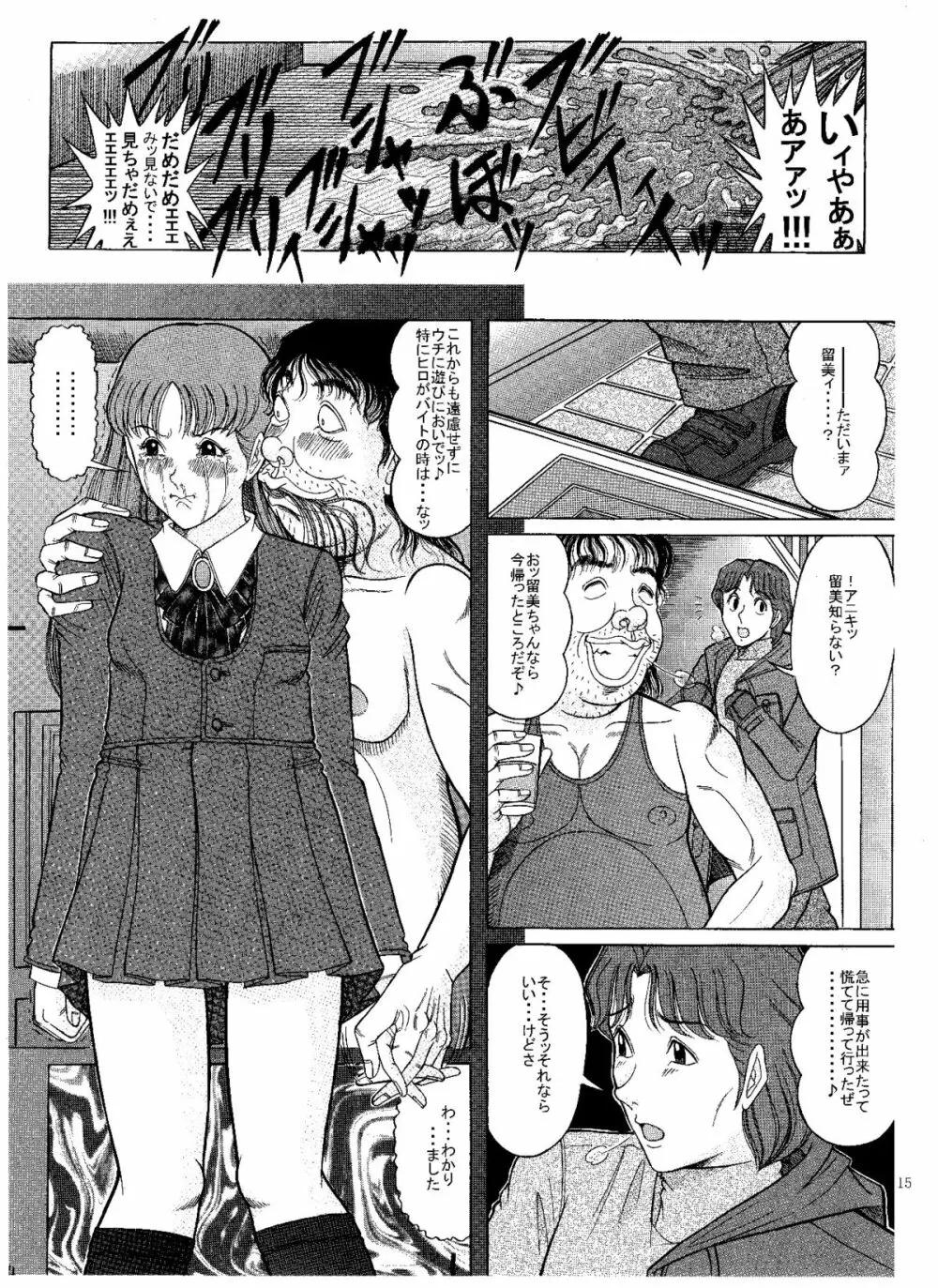 ANIKI - page15