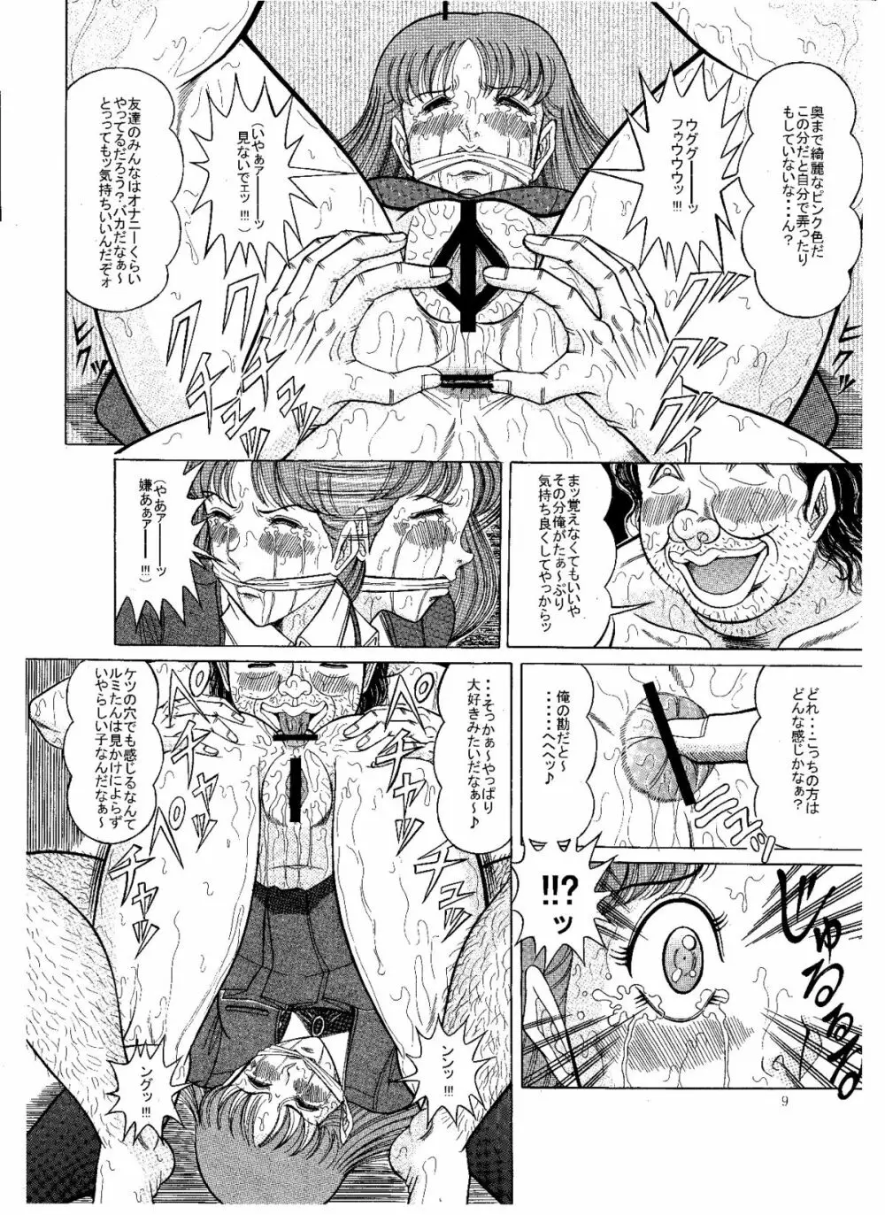 ANIKI - page9