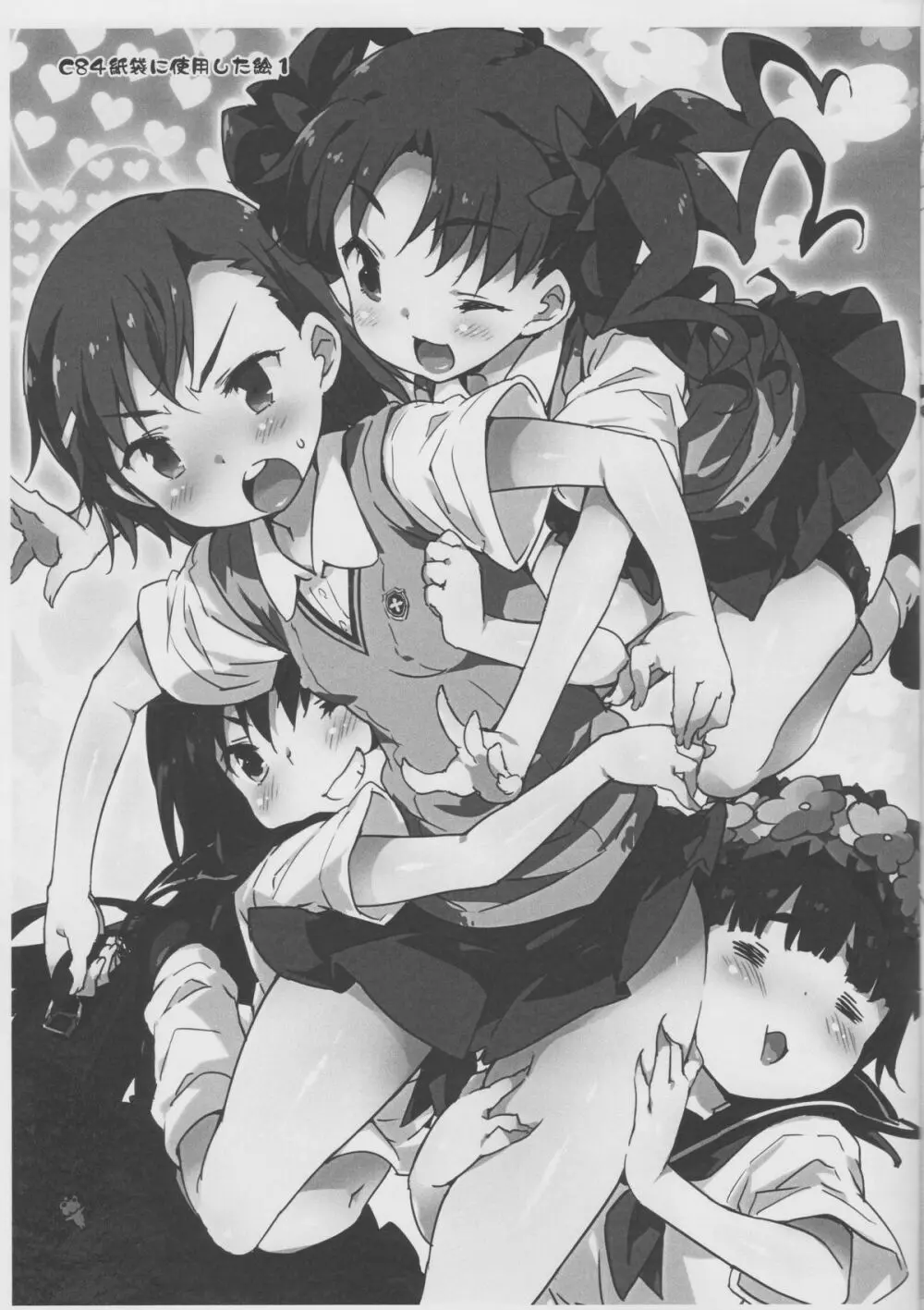 ういくろさてんとHしよう! - page7
