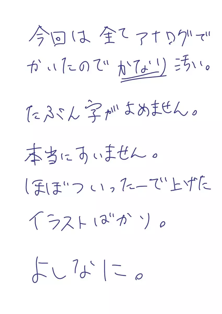 猿流詰め - page11