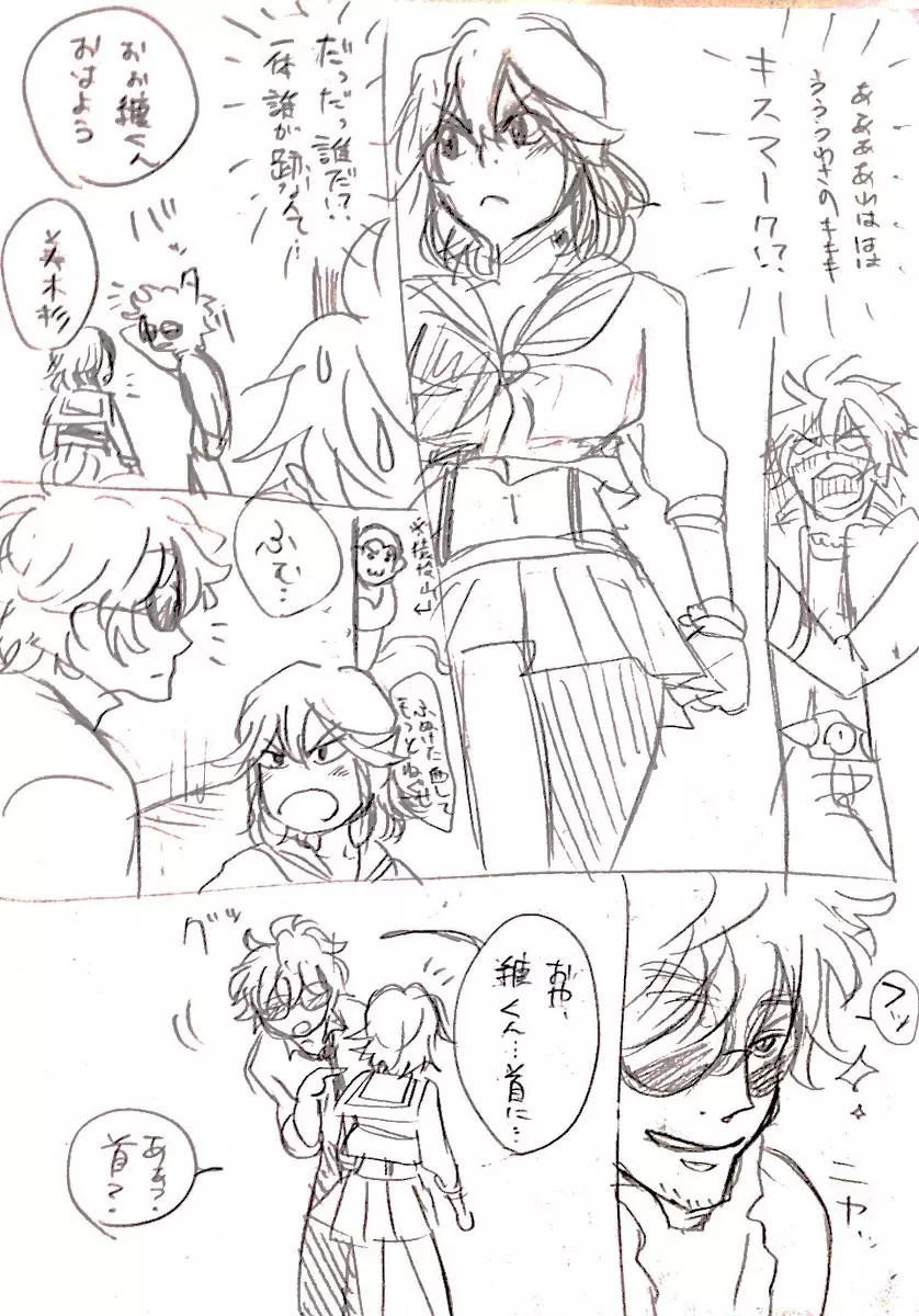 猿流詰め - page19