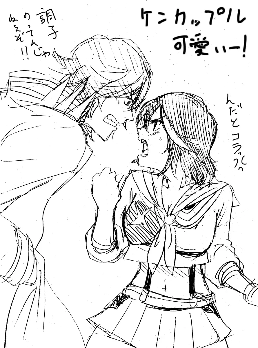 猿流詰め - page2