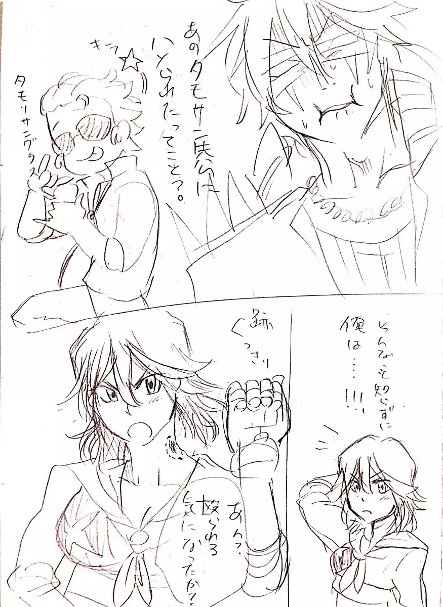 猿流詰め - page27
