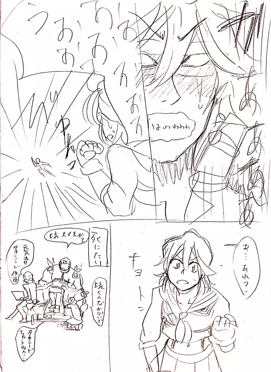 猿流詰め - page28