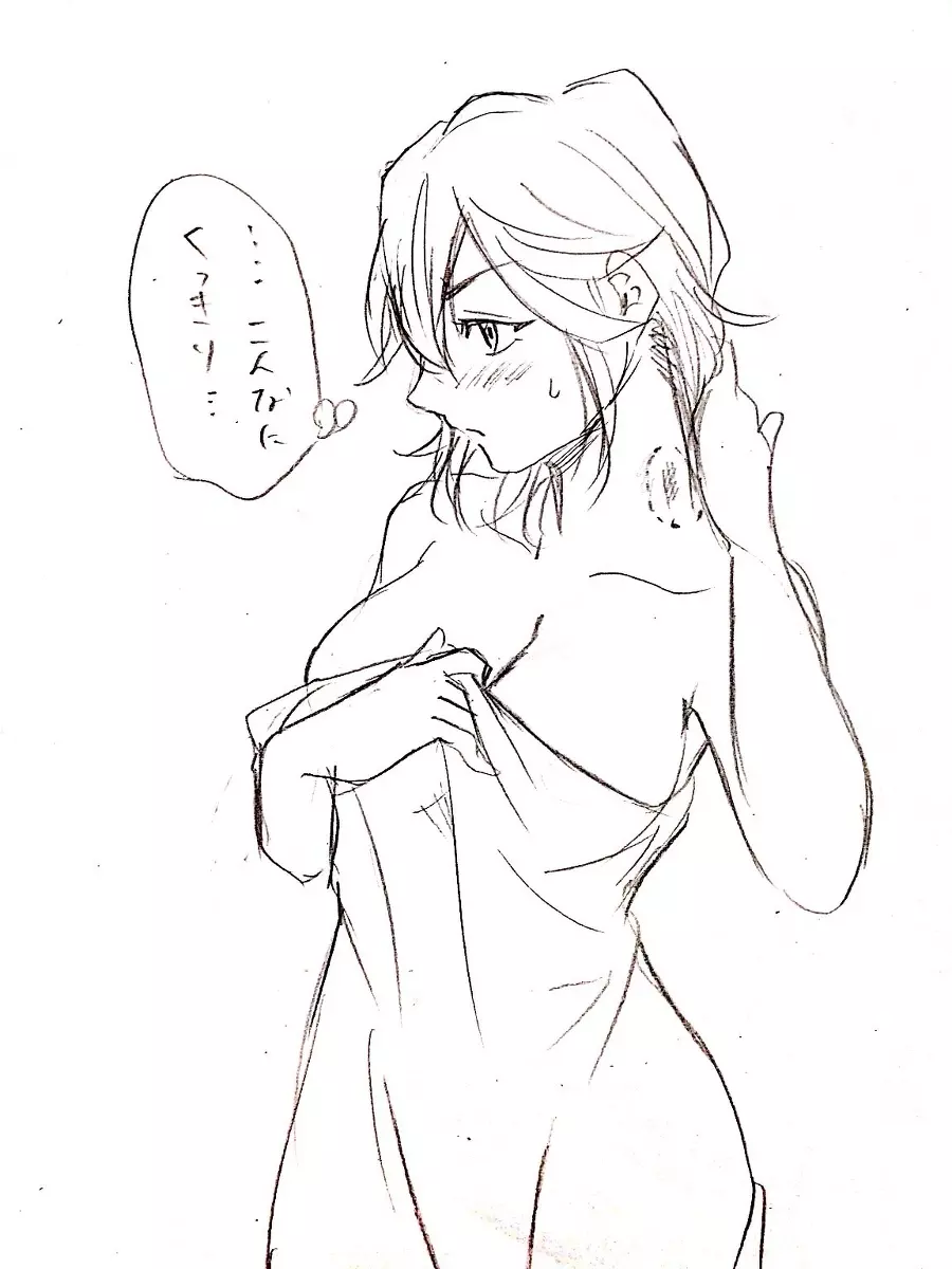 猿流詰め - page29