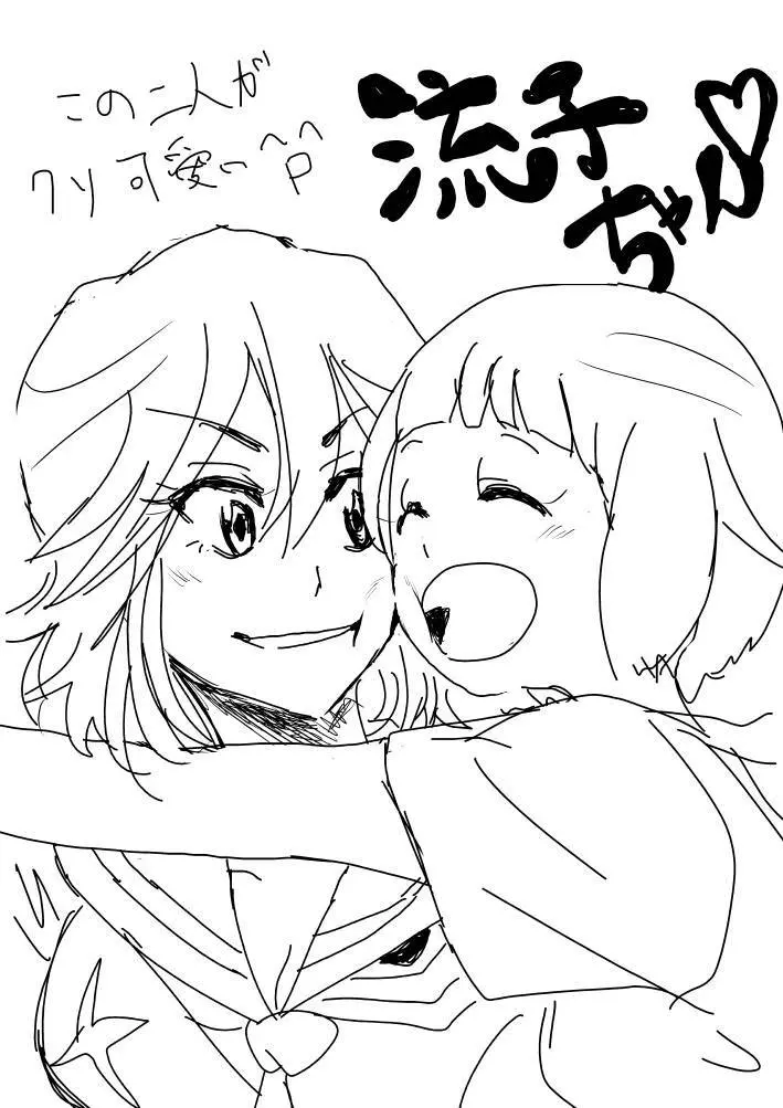 猿流詰め - page32
