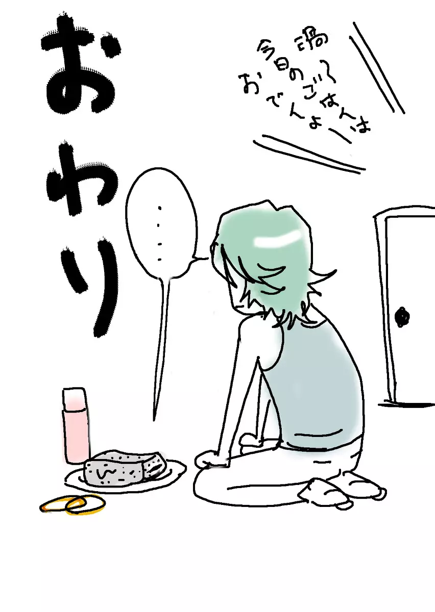 猿流詰め - page41