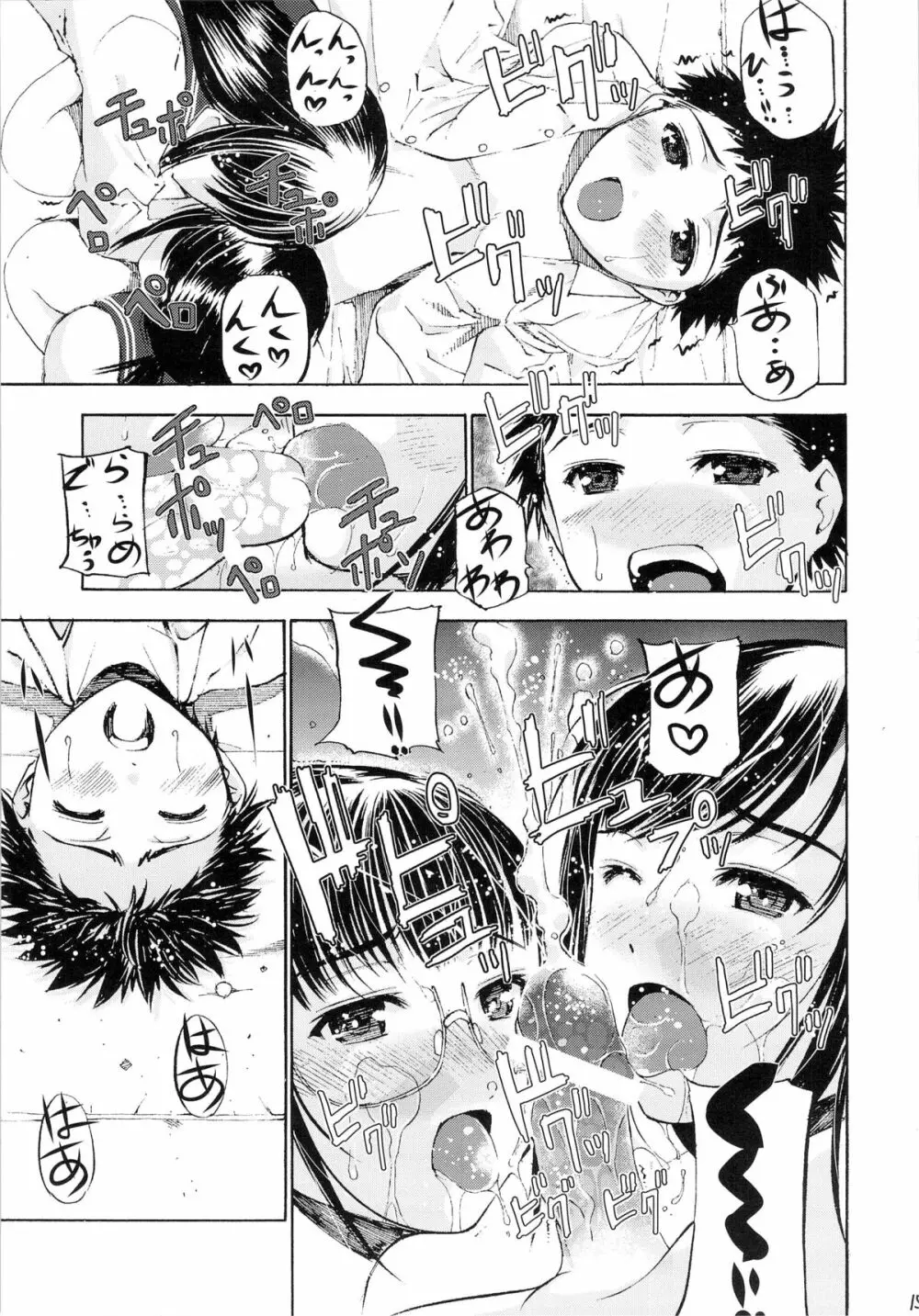Un etudiant de la fille V - page16