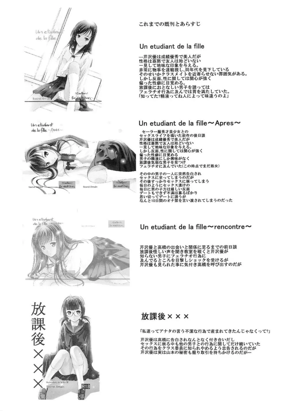 Un etudiant de la fille V - page3