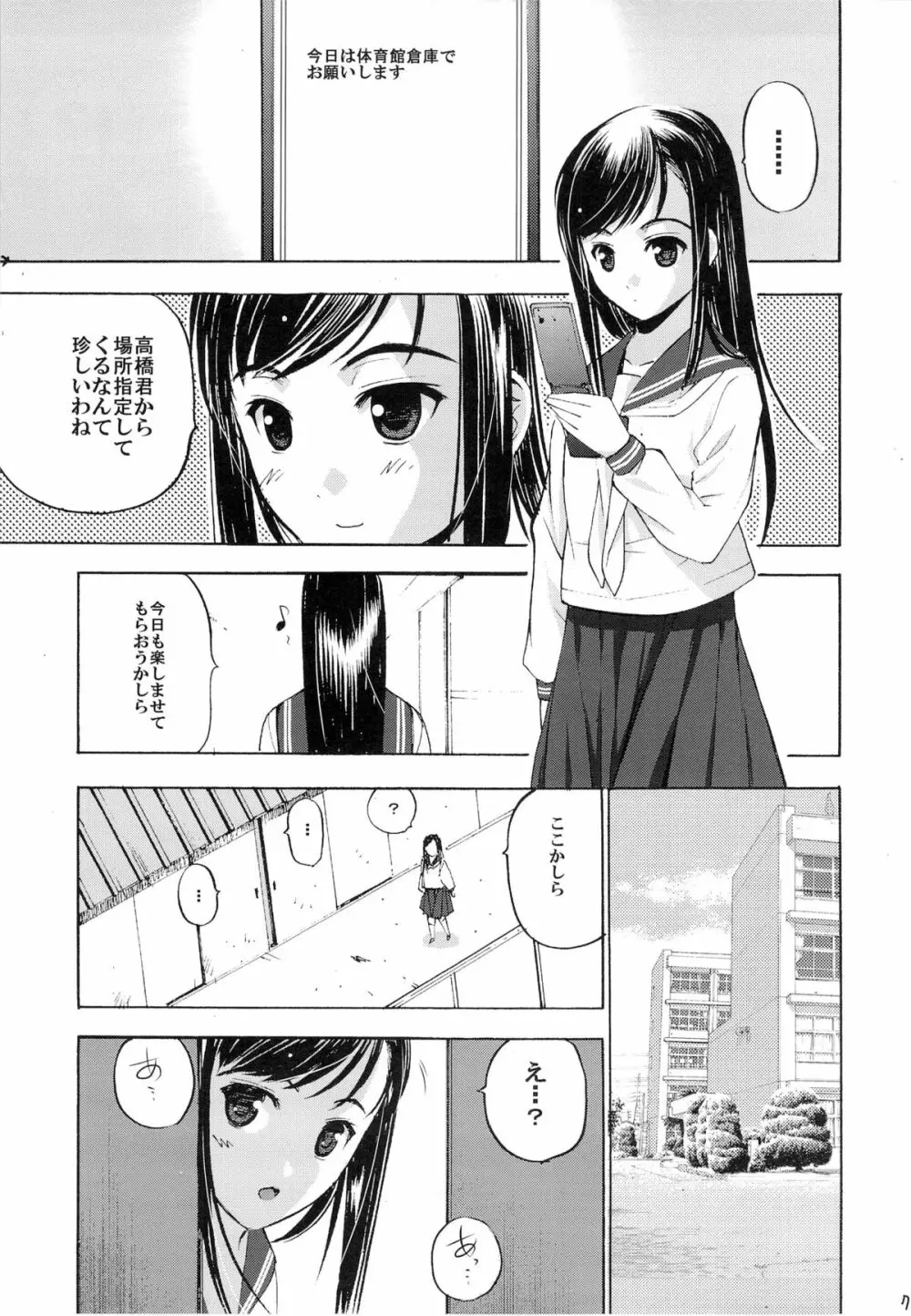 Un etudiant de la fille V - page8
