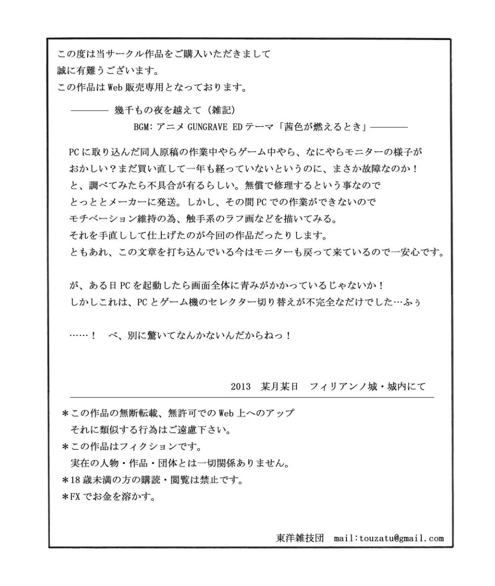 触画 - page12