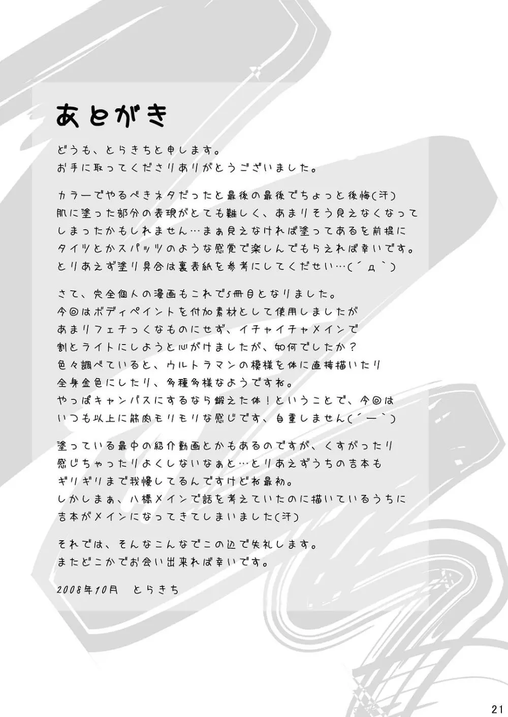 Ebitendon - Pic Tic - page21