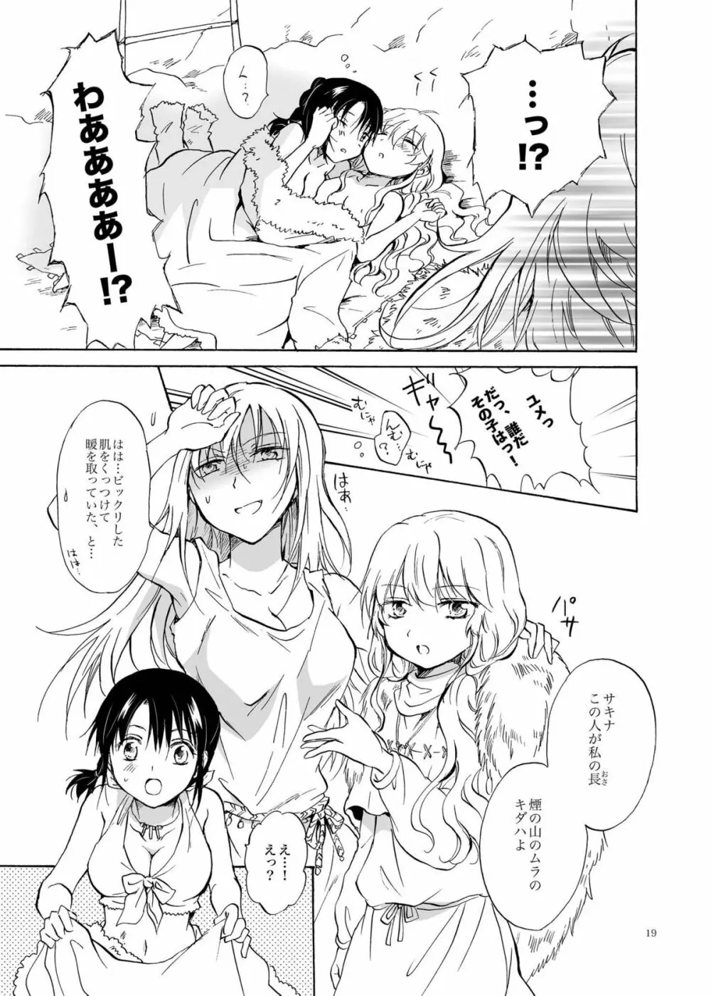 EARTH GIRLS - page19