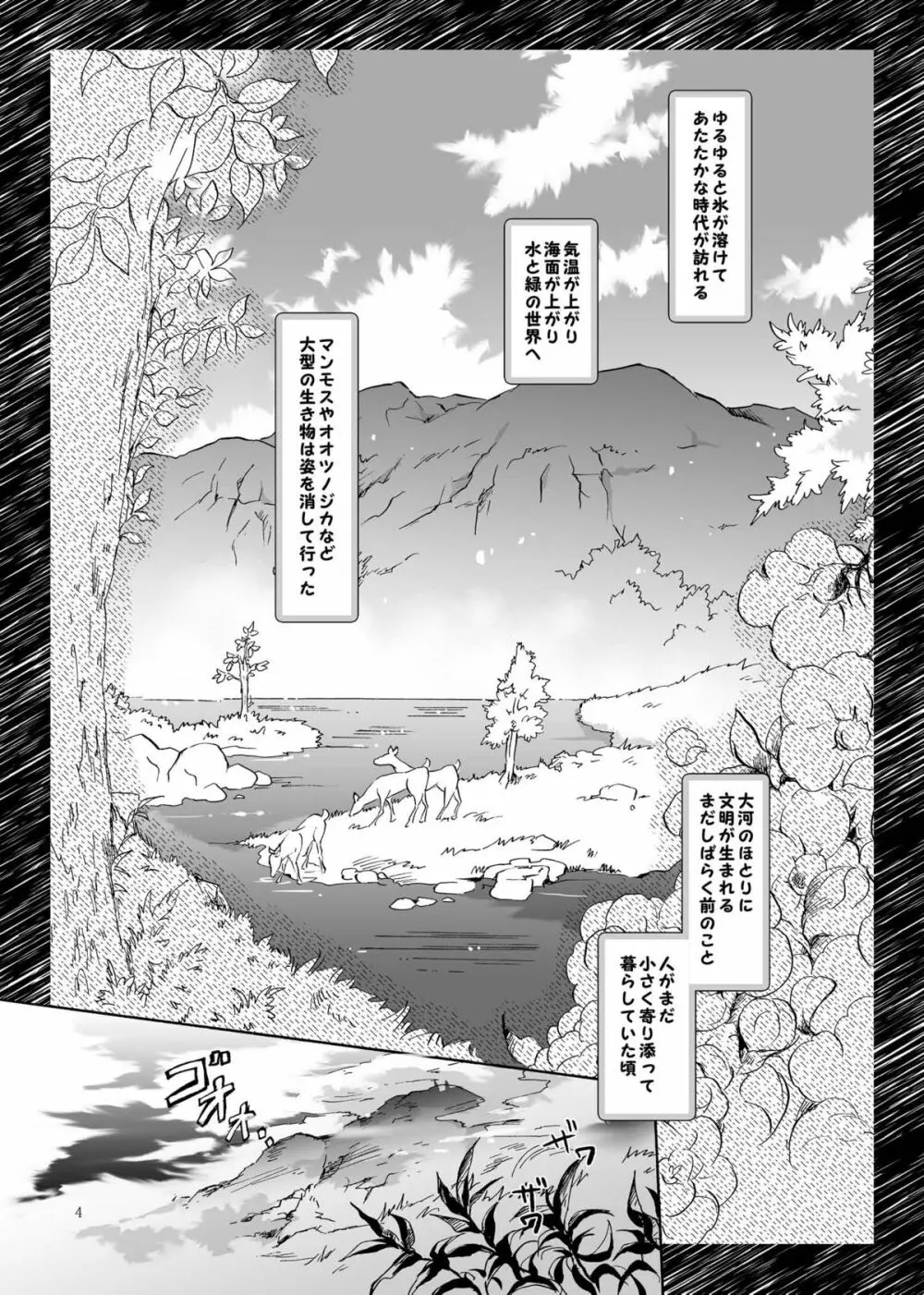 EARTH GIRLS - page4