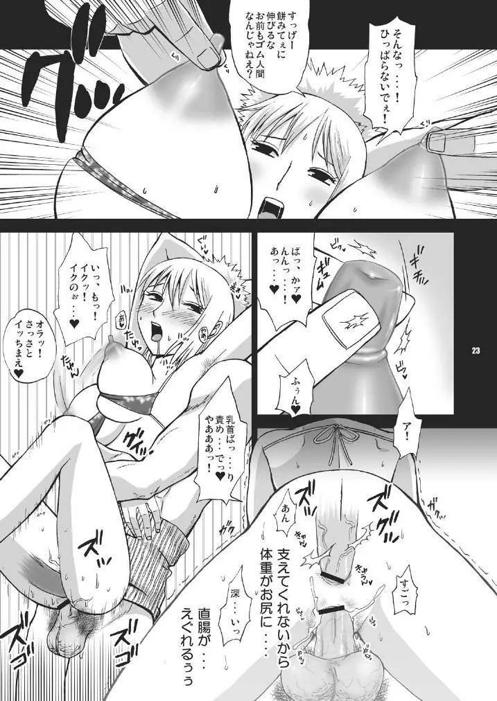 Sex Machine - page23