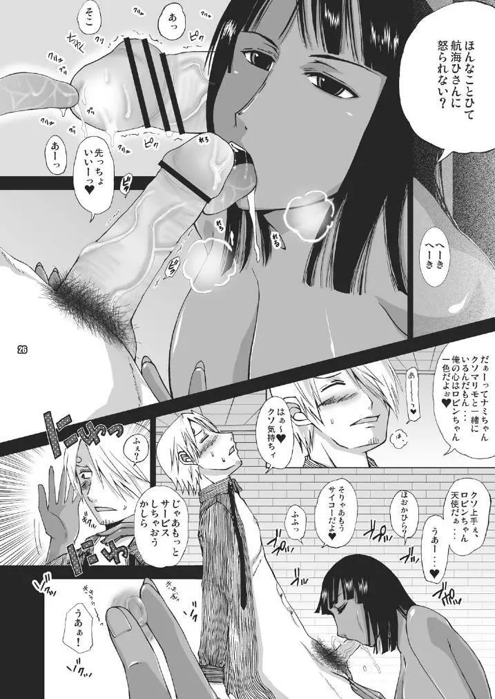 Sex Machine - page26