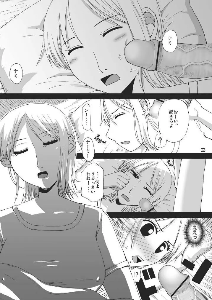 Sex Machine - page5