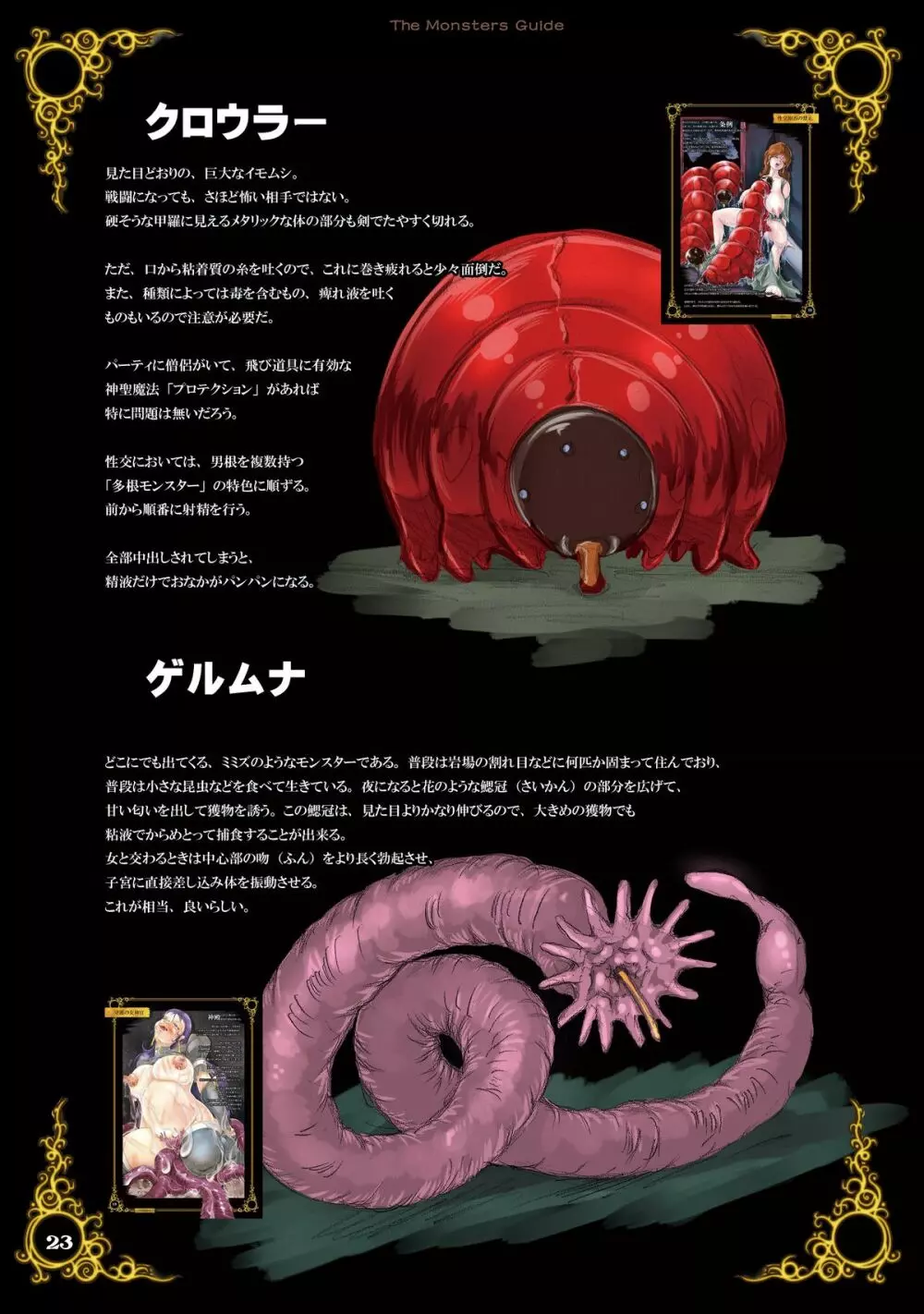 敗北の町 - page23