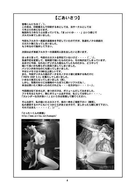 乙姫宮Ｘ vol.4 - page16