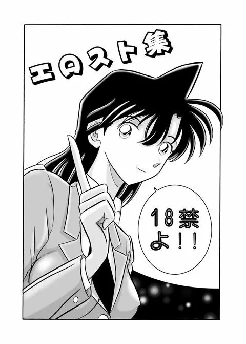 乙姫宮Ｘ vol.4 - page2