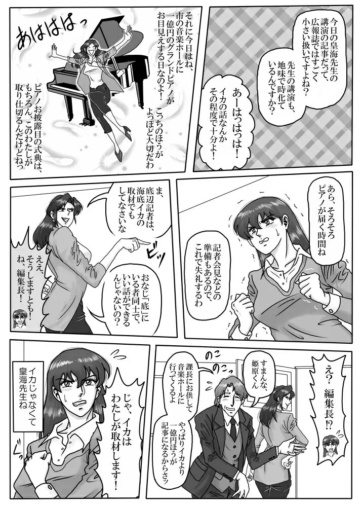 Junpaku no Super Heroine White Princess Ep2 - page9