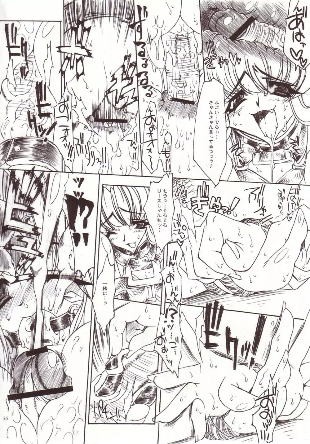 EROTIC JUICE PRINCESS COMPLETE REMIX - page35