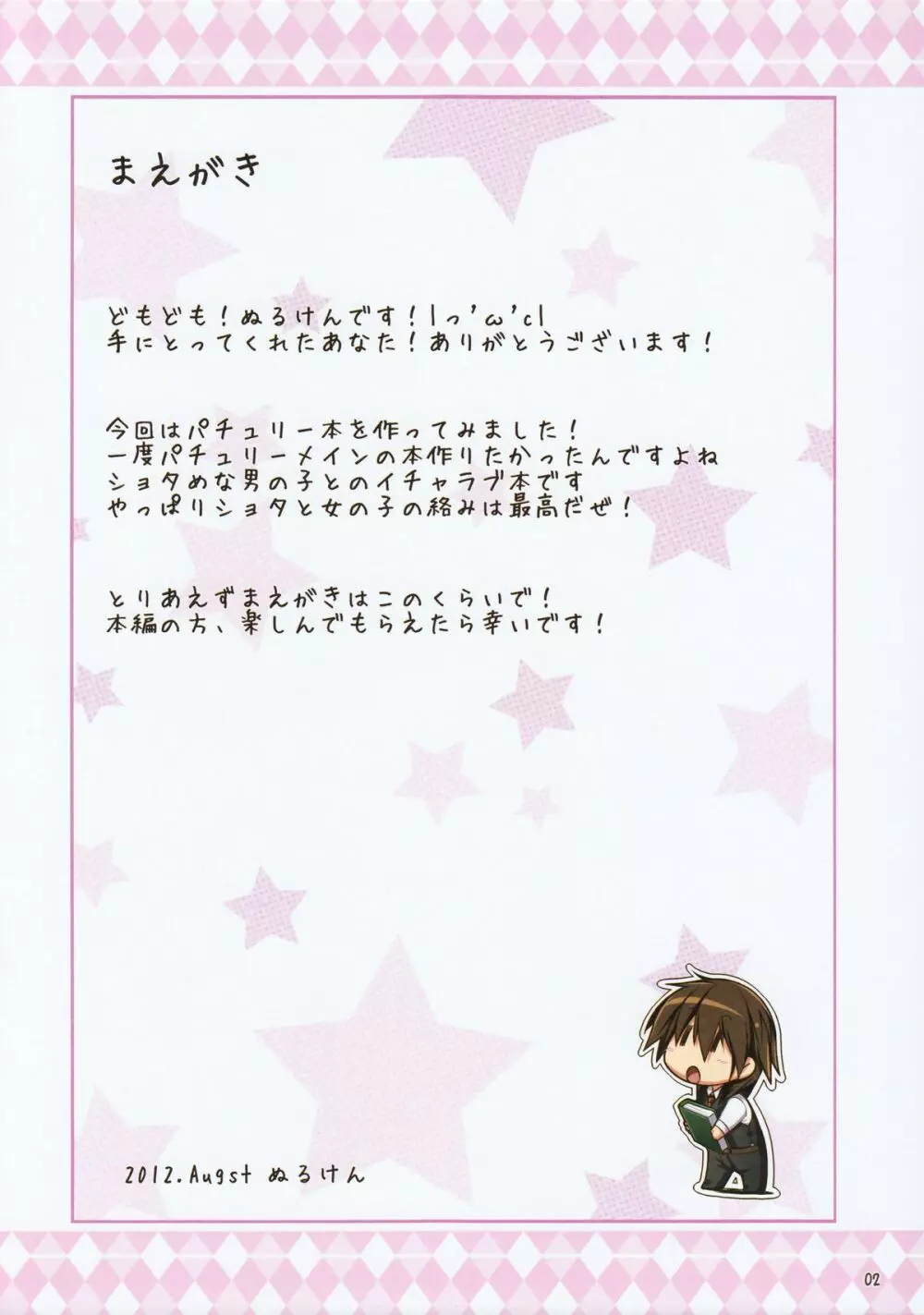 babylove - page2