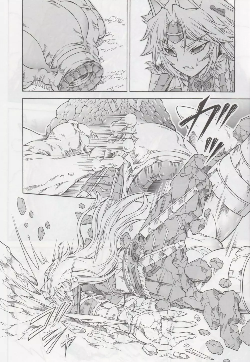 ソロハンターの生態 4 The second part - page11