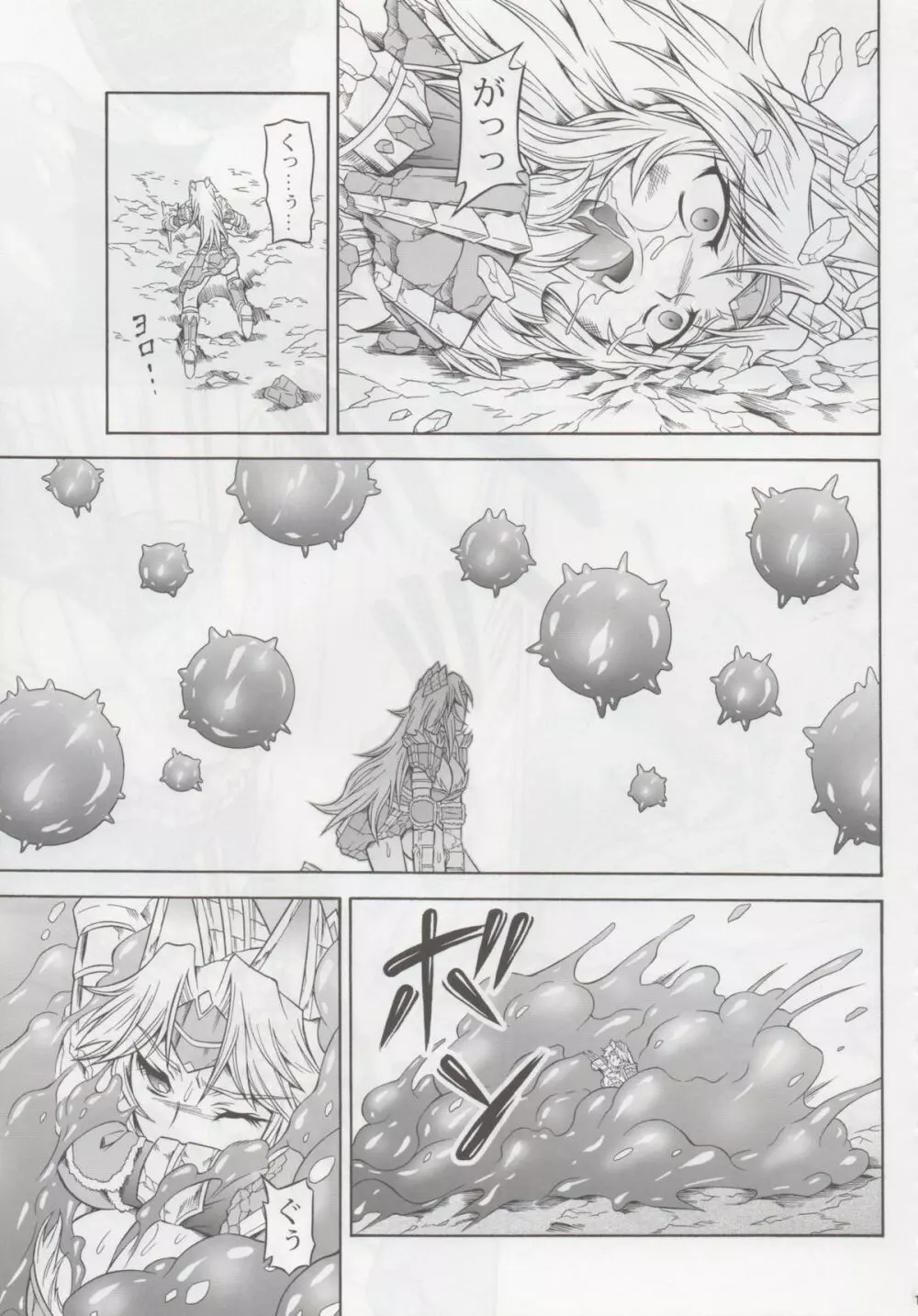 ソロハンターの生態 4 The second part - page12