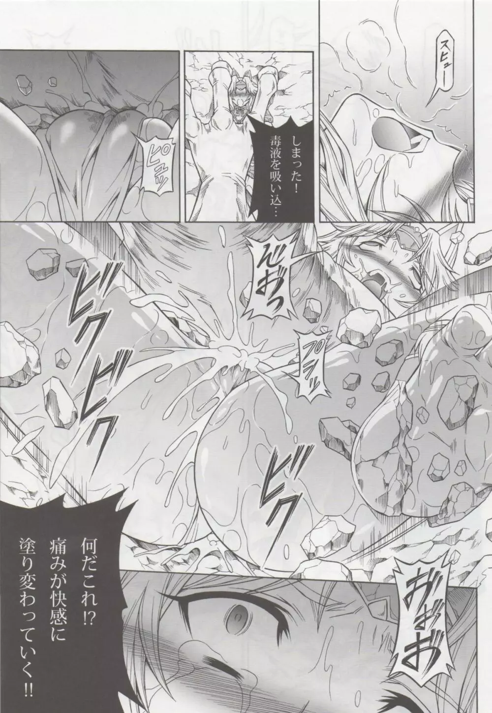 ソロハンターの生態 4 The second part - page14